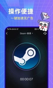 小黑盒加速器app