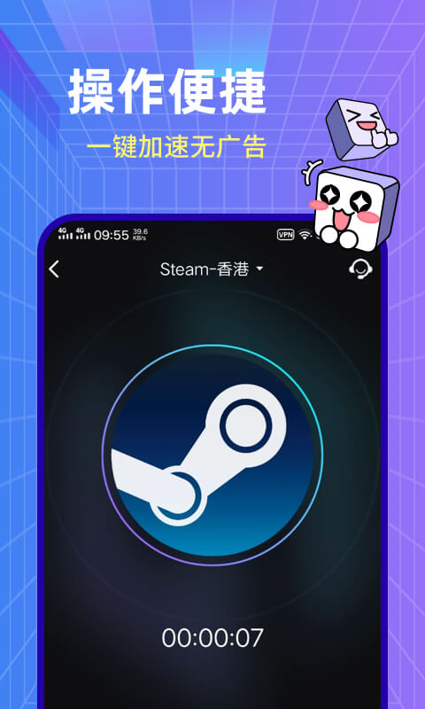 小黑盒加速器app