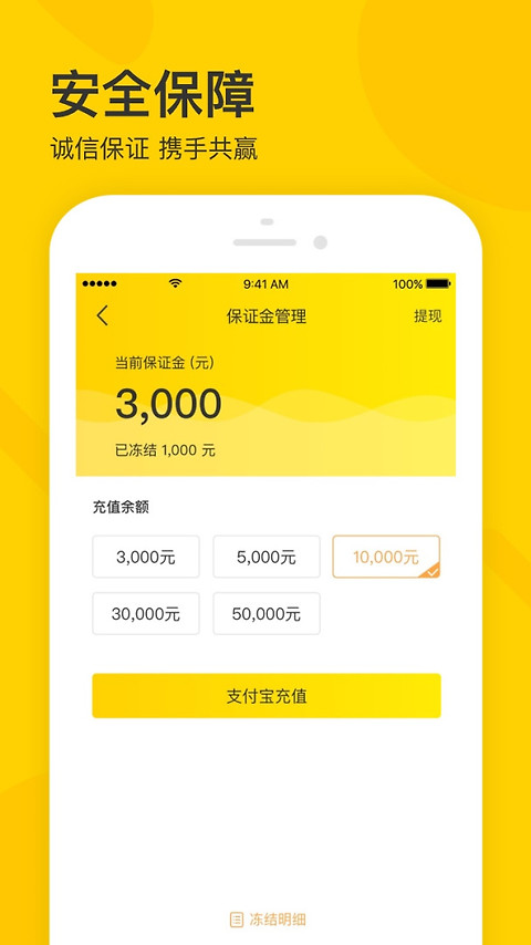 卖家宝app