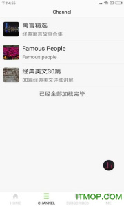 思读英语app