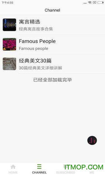 思读英语app