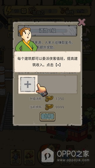 掌门模拟器手机版