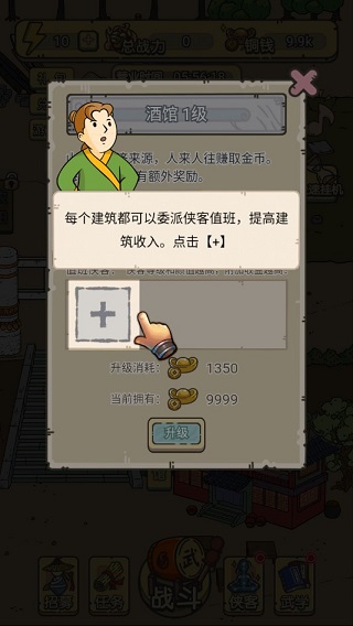 掌门模拟器手机版