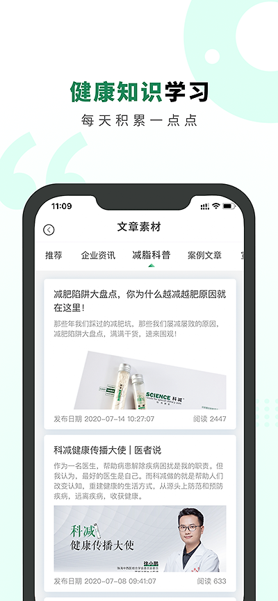 生命说商城app