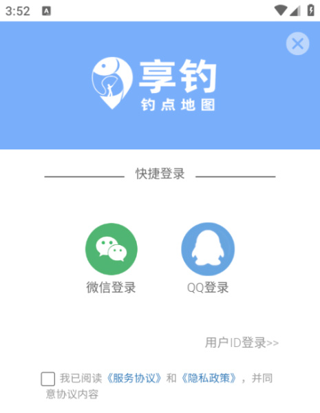 享钓钓点地图app
