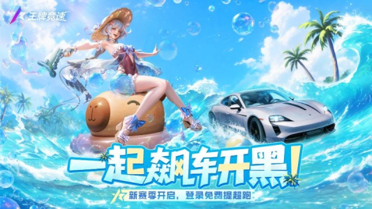 王牌竞速vivo渠道服