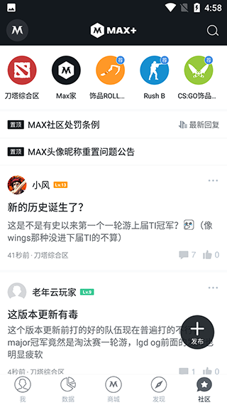 Max+官方版