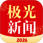 极光新闻app