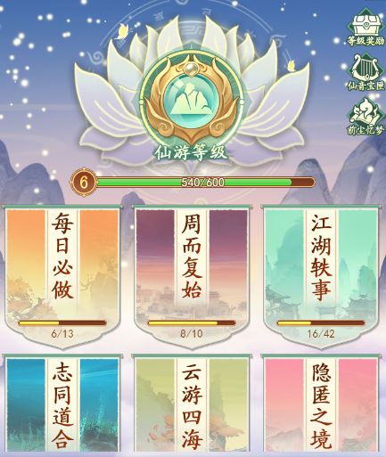 仙剑奇侠传新的开始小米版