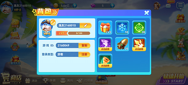 名门捕鱼官方版