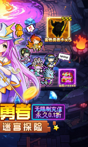 勇者大作战手游官方版