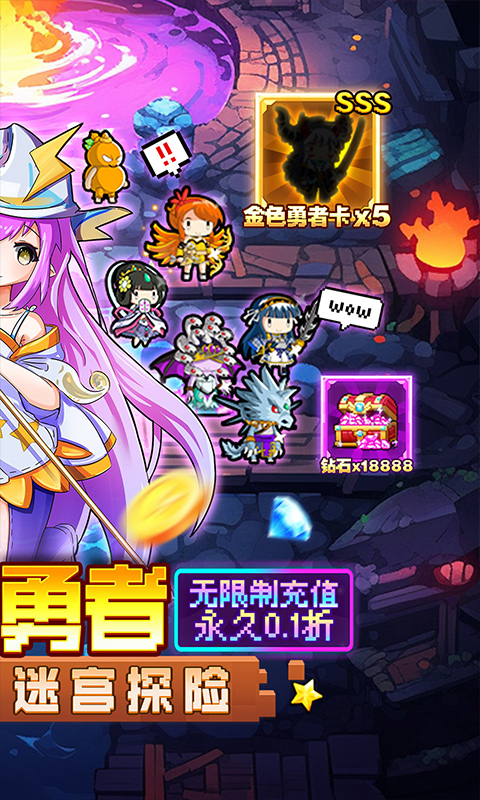 勇者大作战手游官方版