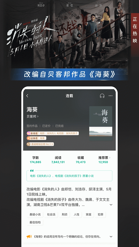 豆瓣阅读app