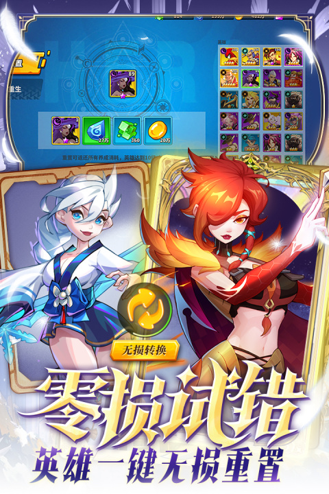 超凡守卫战手游