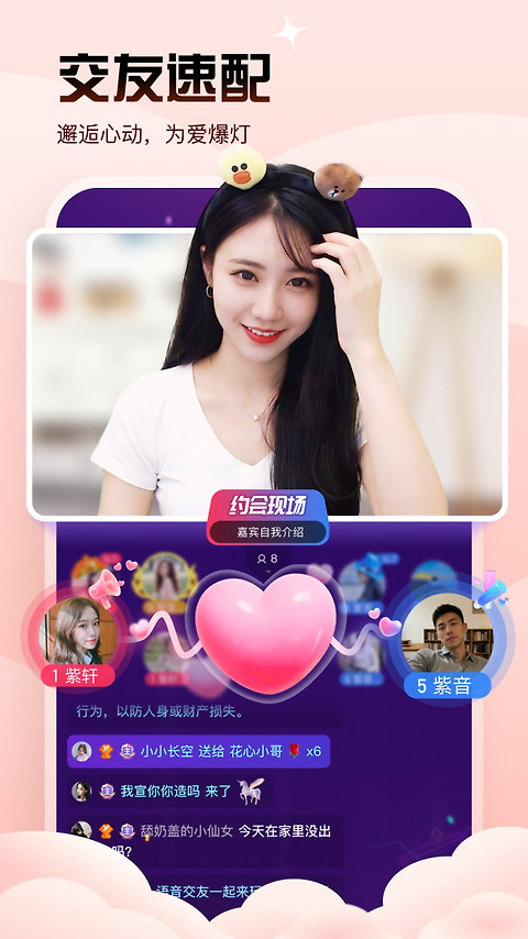 Yo交友