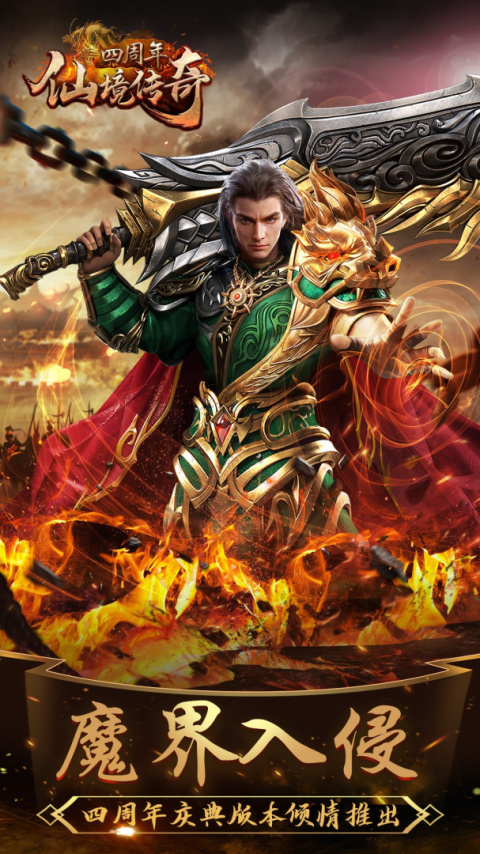 仙境传奇官方版