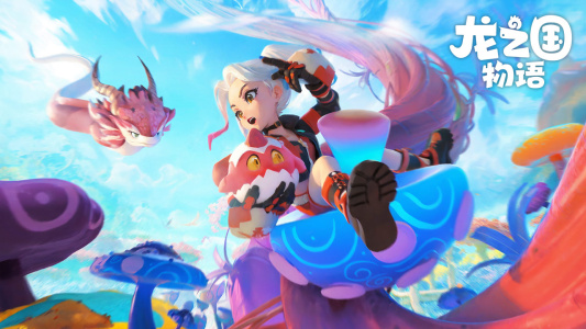 龙之国物语B站版