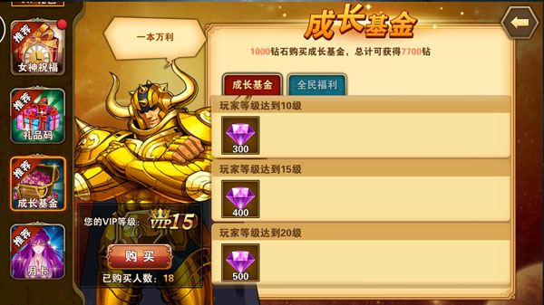 圣斗士星矢:重生360版