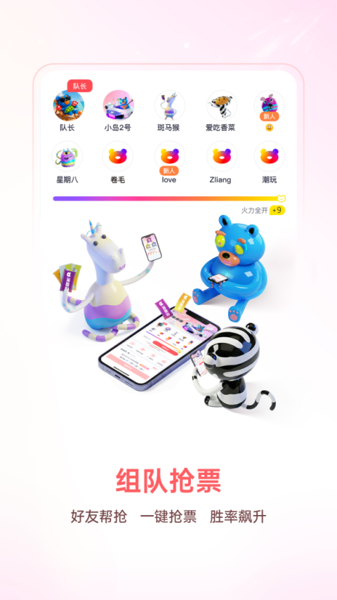 纷玩岛app
