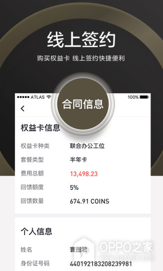 ATLAS寰图