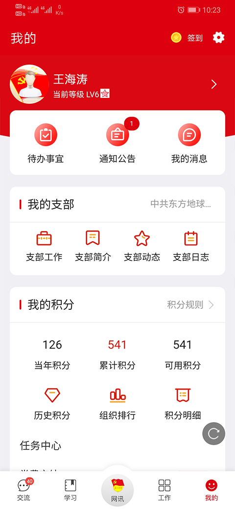 铁人先锋app