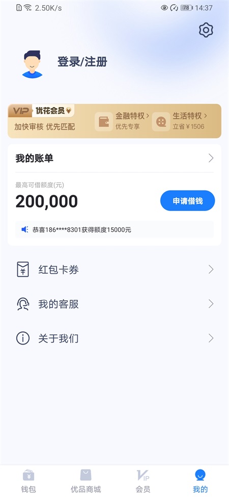 新橙优品app