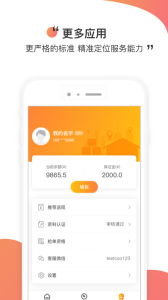 测库验货通app