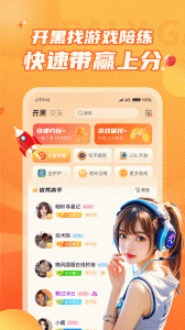 小鹿组队app