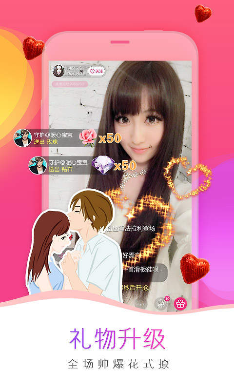 我秀娱乐直播app