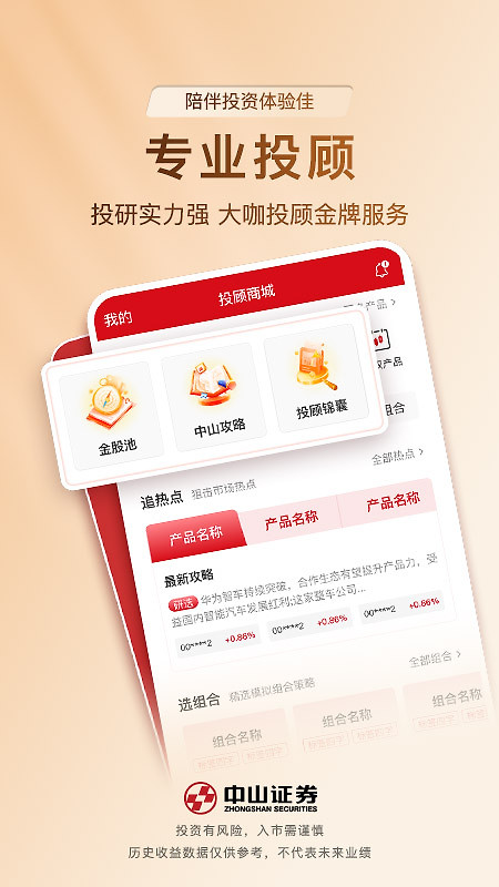 中山赢者app