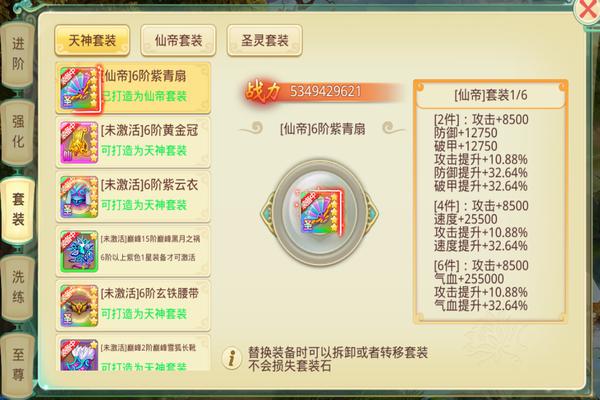 思仙腾讯版