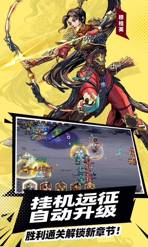 进击的骑士官方版