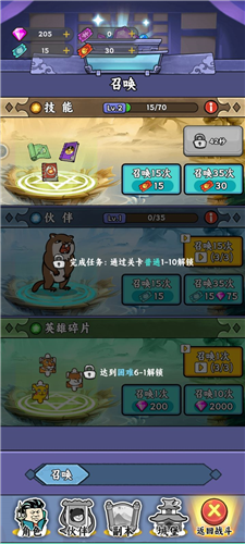 炼丹模拟器官方版