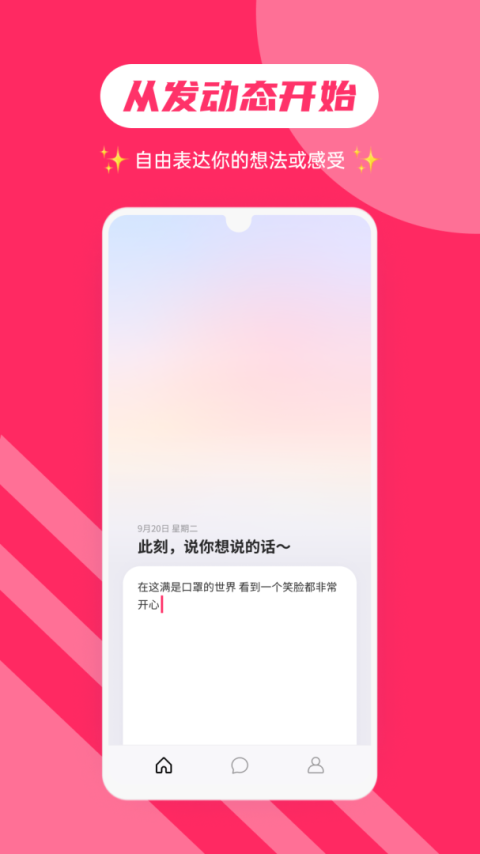 可话app