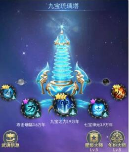 斗罗大陆腾讯版