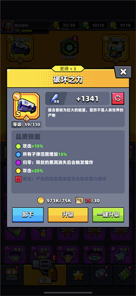 弹壳特攻队小米版