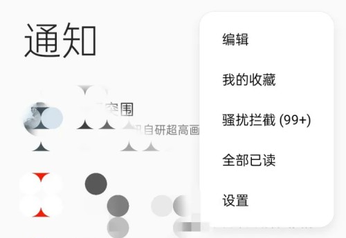 真我Realme GT Neo5在哪里屏蔽垃圾短信