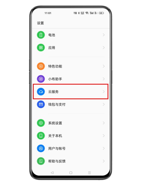 OPPO K12怎么备份？