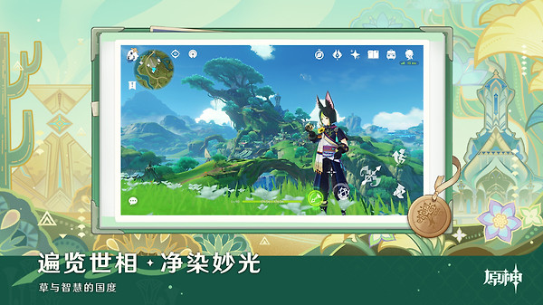 原神官方正版