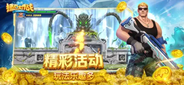 鱼丸捕鱼大作战魅族渠道版