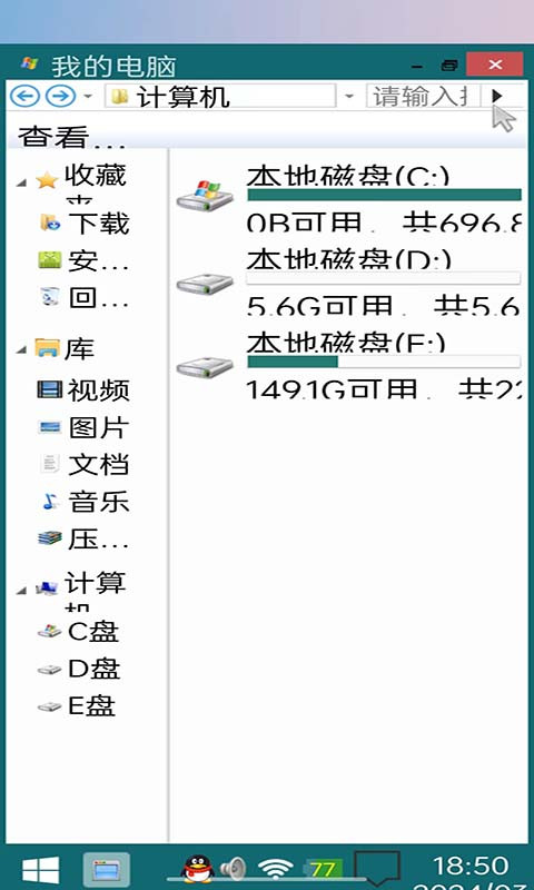 装酷神器app官方版