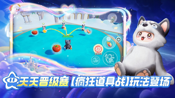元梦之星官服