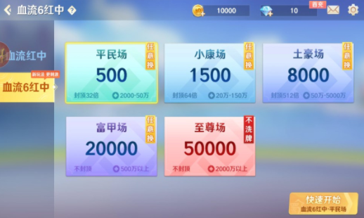 蜀山四川麻将