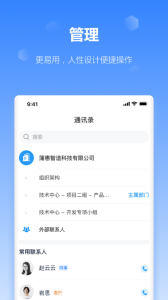 工作榴app