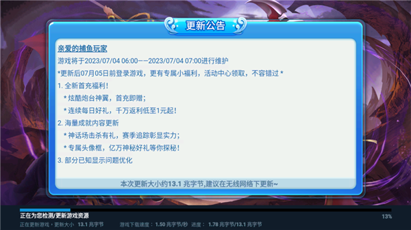 梦幻捕鱼破解版