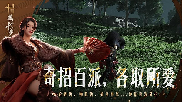 云燕云十六声官方正版