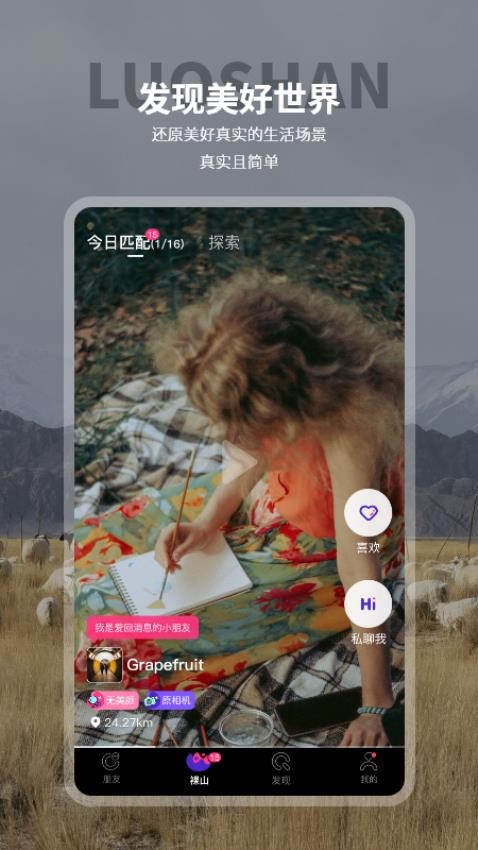 裸山