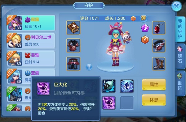 星辰奇缘腾讯版