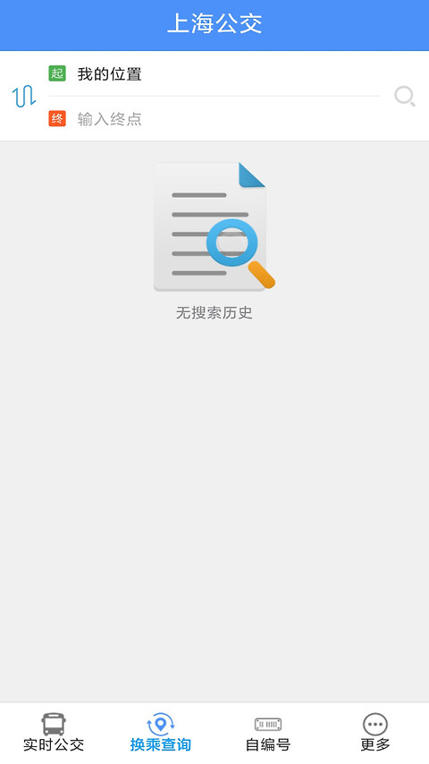 上海公交app