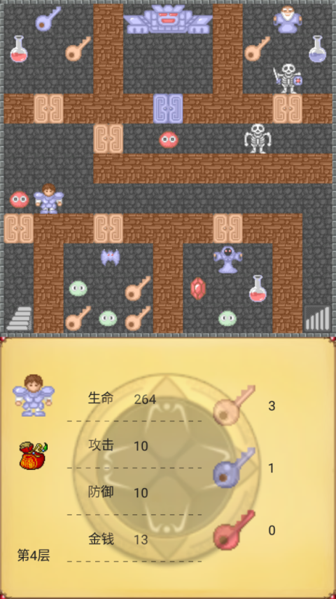 魔塔50层勇者的试炼手机版